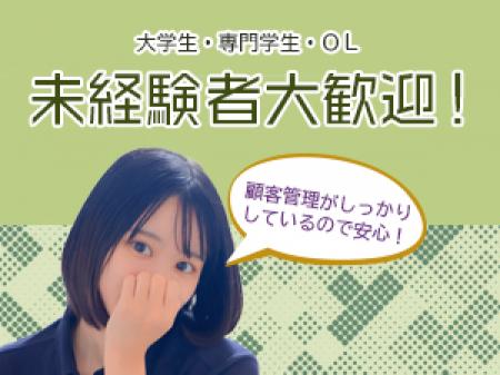 どんな人に接客するか不安