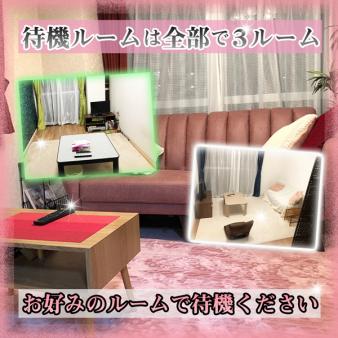 綺麗な個室待機部屋完備!!