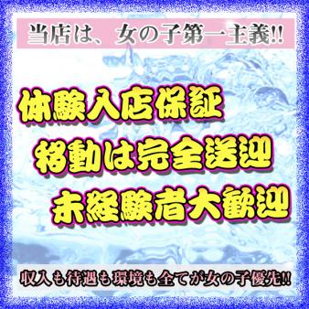 女の子第一営業!!