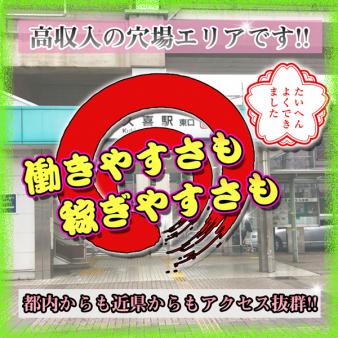 アクセスも良い穴場エリア!!