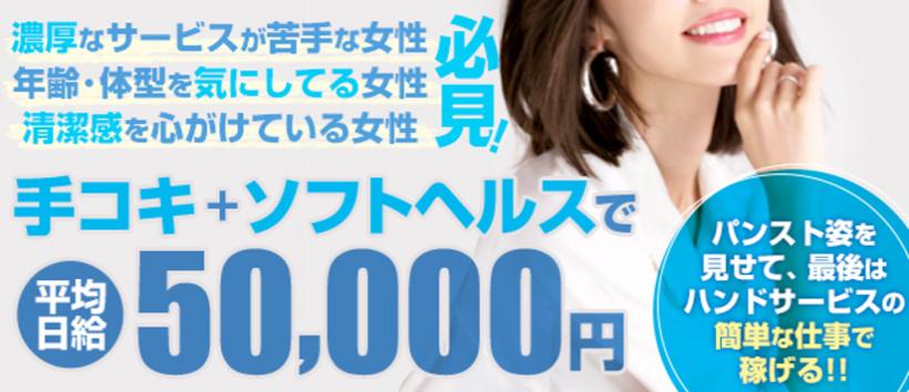 パンスト熟女はいやらしいの求人