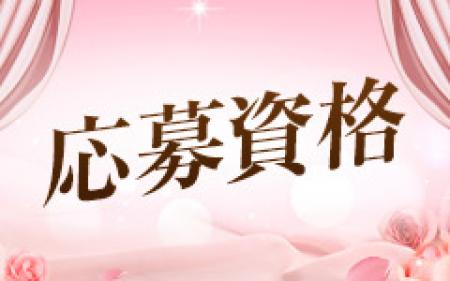 幅広い女性を募集しております