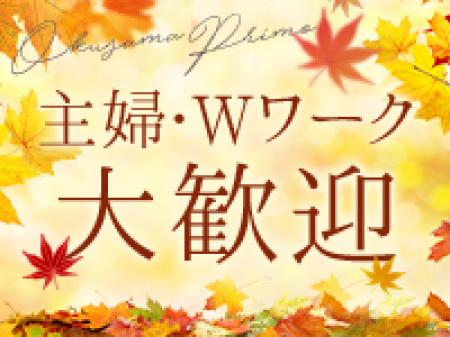 人妻・熟女・バツイチ・未婚女性歓迎