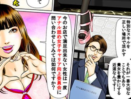 アナル舐めプレイができる女性を給与で評価