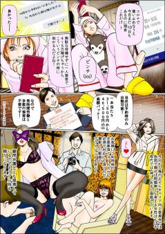 漫画で紹介②