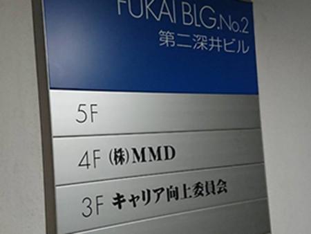 事務所の入口
