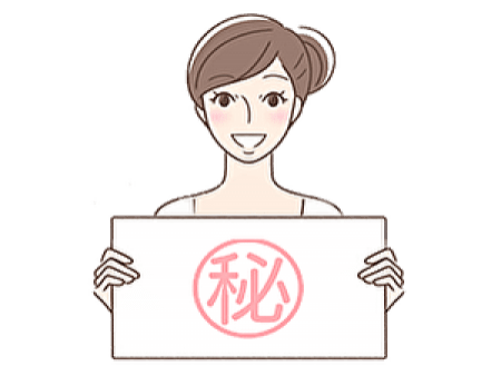 稼げる㊙マニュアル