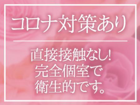 新型コロナウィルス対策も万全!