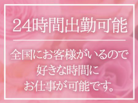 大手優良サイトには24時間365日たくさんのお客様が!