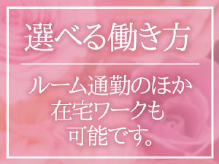 選べる働き方で自由に稼げます!