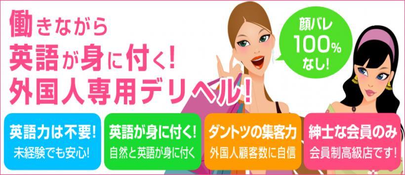 Japanese Escort Girls Club 浜松の求人