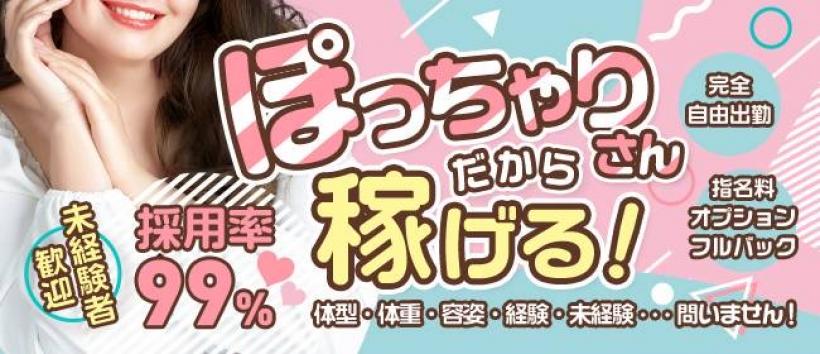 鹿児島ちゃんこ 霧島店の求人