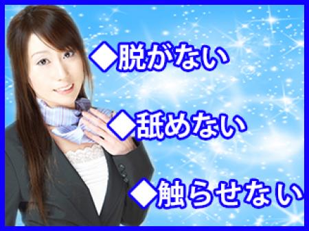 所謂3ナイが叶うお店!
