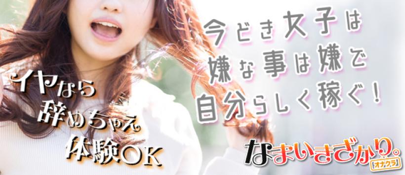 なまいきざかり。