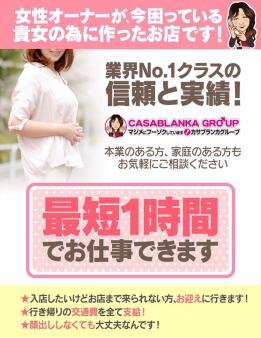 最短1時間でお仕事できます。
