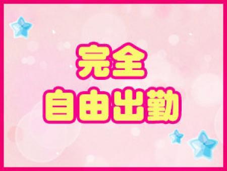 シフトは自由に決めて下さい♪