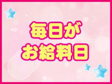 毎日がお給料日♪