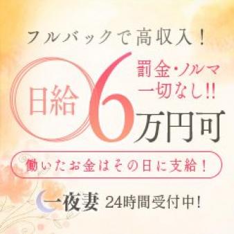 【女性キャスト大募集中です!!】【優しく女性優位のお店】【罰金ノルマ一切なし】【一人一人親身に対応致します】【何でもご相談下さい】