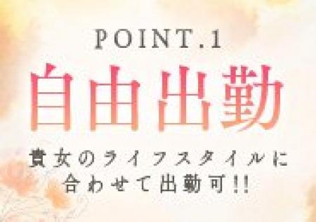 セクハラ講習一切なし!