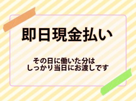 高級バックを即日日払い!