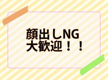 デリケートなお仕事だから