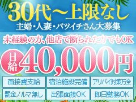 ★主婦・バツイチさん大歓迎★