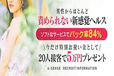 ソフトサービスでも高バック率!