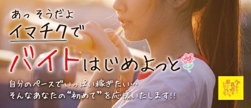 今から乳首を犯しにいってもいいですか? 五反田店
