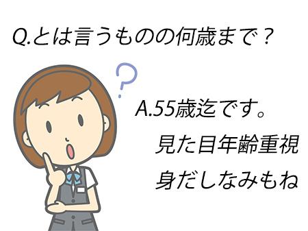 とは言うものの何歳までとかは?