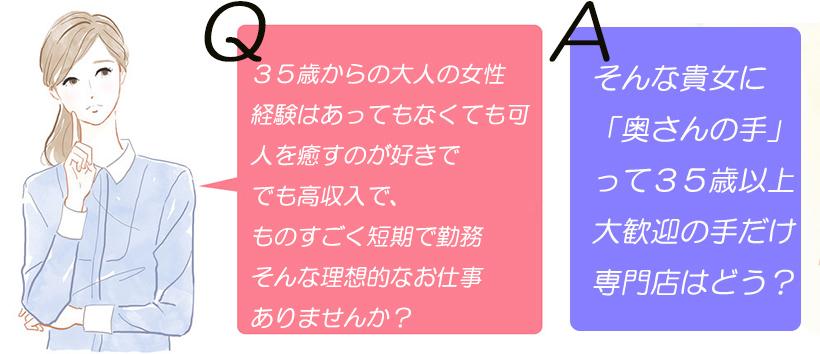 奥さんの手