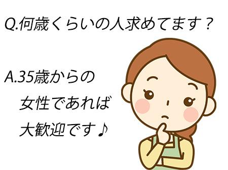 何歳位の人を求めてますか?
