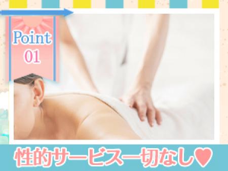 ▶完全非風俗店!