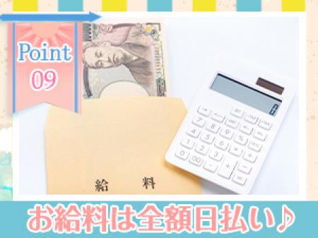 ▶今すぐ働きたい!も大歓迎♥