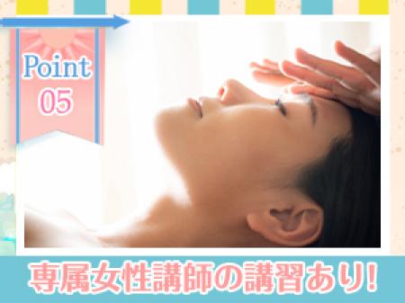 ▶女性講師による講習アリ!