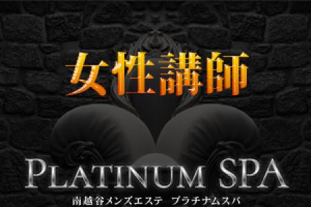 専属の女性講師による研修制度あり