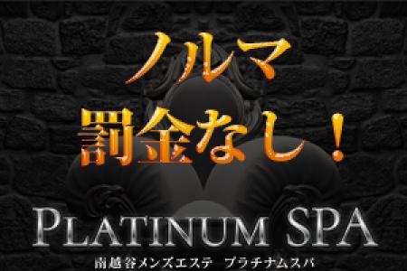 ノルマや罰金等一切ありません