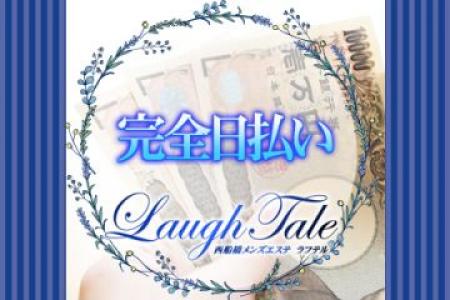 当店は完全日払い制です