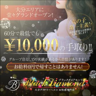 全ての女の子へ99%の採用率でお待ちしております