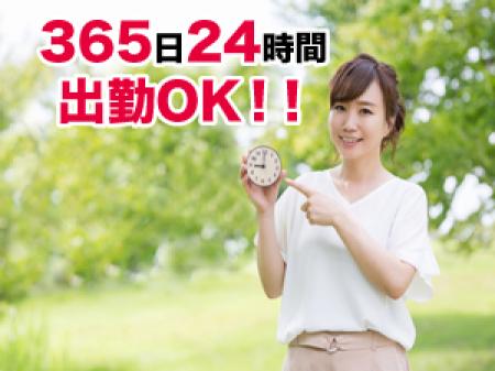 365日24時間出勤OK!!