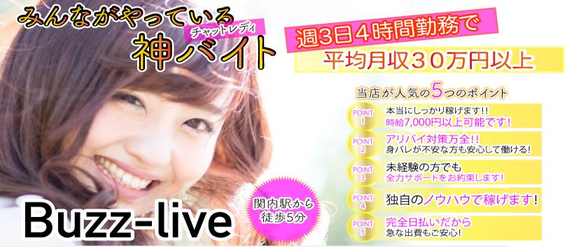 Buzz live