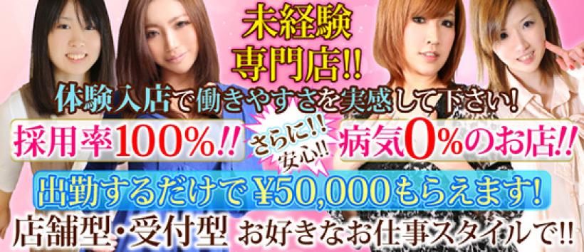 ファーストラブの求人