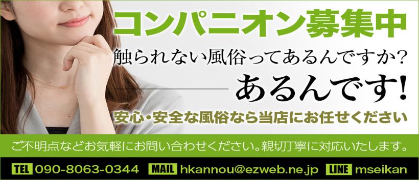 広島官能クラブM性感の求人