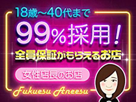 ★全員が対象‼保証給料もしっかりあります♡