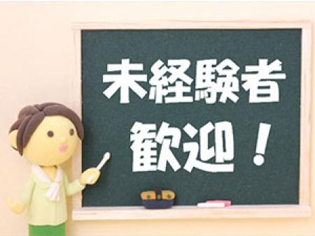 未経験者大歓迎♪