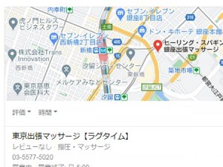 Googleマップ検索順位1位のお店♪