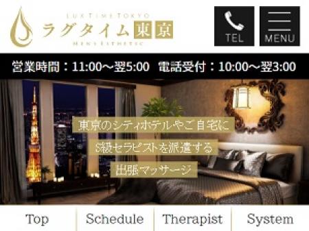 公式HPのデザインは働く女性にも人気!