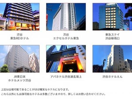 シティホテル・ビジネスホテルのみ!