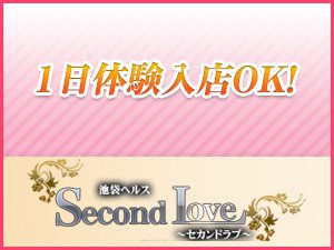1日体験入店OK!