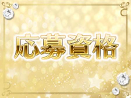 19〜40歳の方まで!