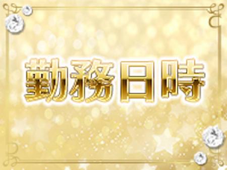 自由出勤!